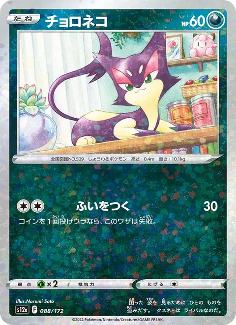 Felilou