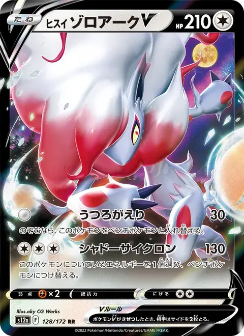Zoroark