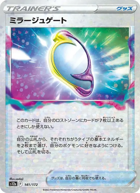 Illusionsportal