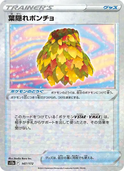 Blättriger Tarnponcho