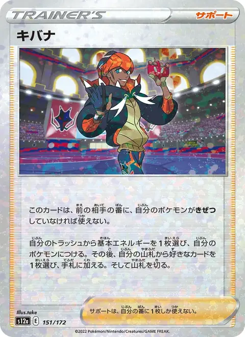 Roy