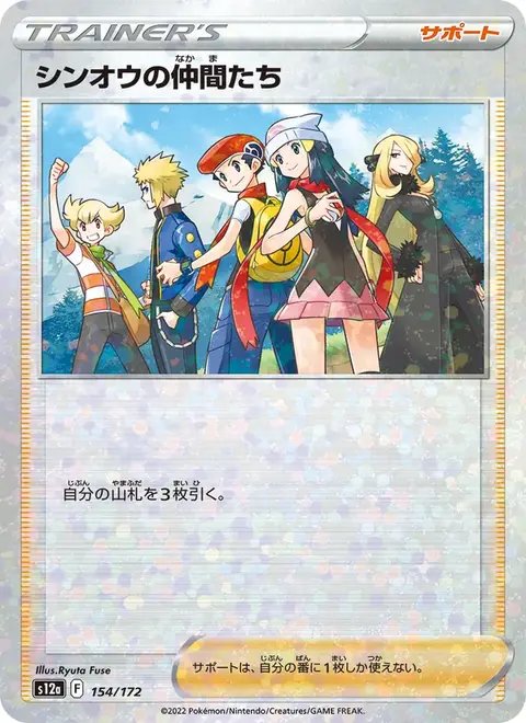 Freunde aus Sinnoh