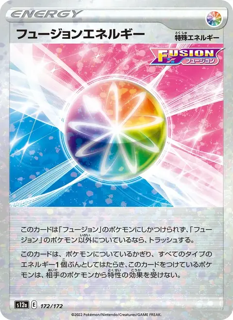 Fusionsangriff-Energie