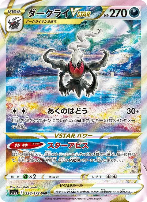 Darkrai