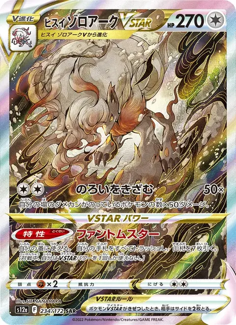 Zoroark