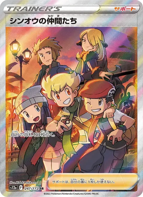 Freunde aus Sinnoh