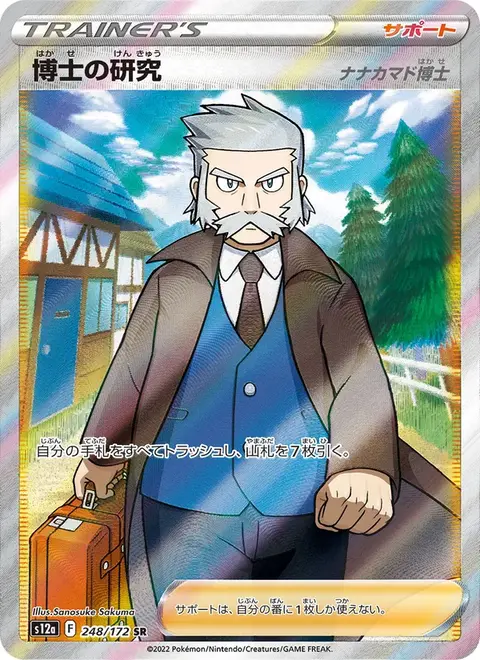 Forschung des Professors