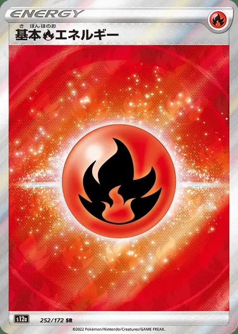 Feuer Energie