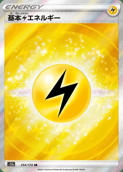 Blitz Energie