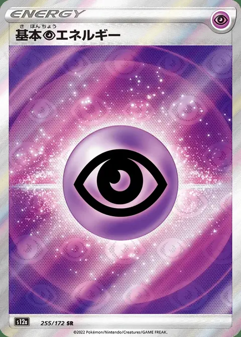 Basis-Psychic-Energie