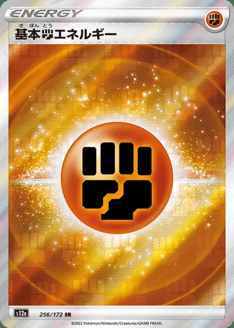 Basis-Fighting-Energie