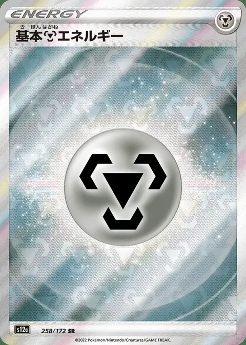 Basis-Metal-Energie