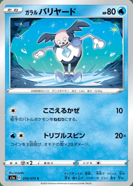 Galar-Pantimos