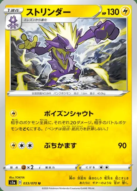 Riffex