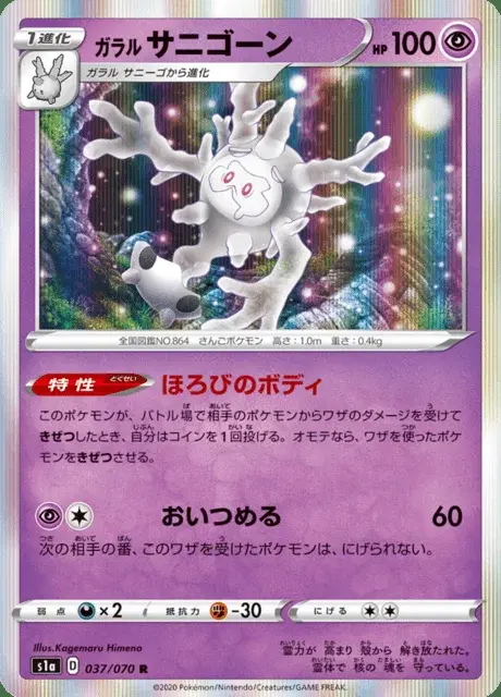 Galar-Gorgasonn