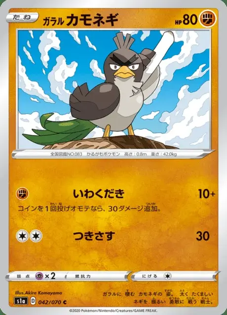Galar-Porenta