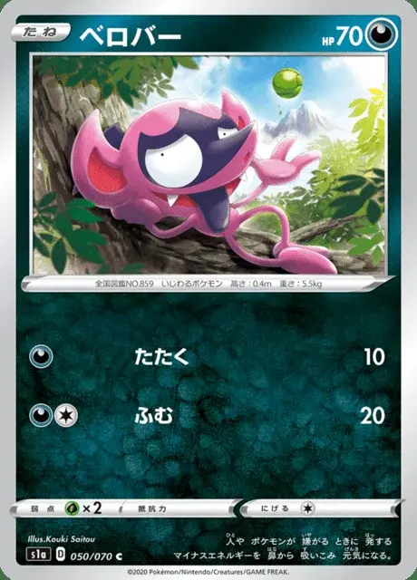 Bähmon