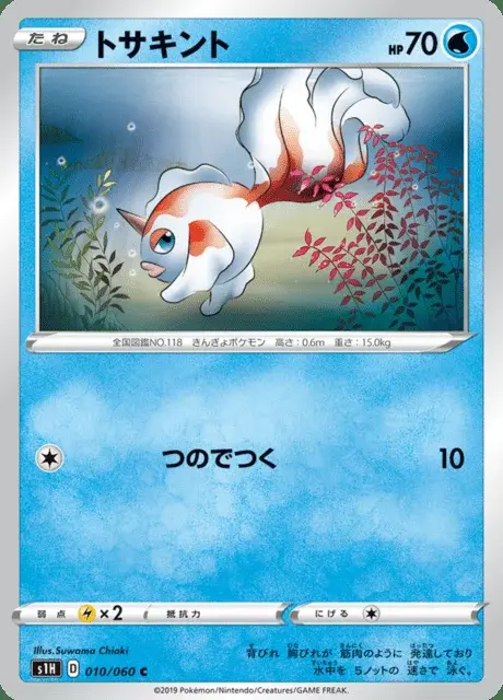 Goldini