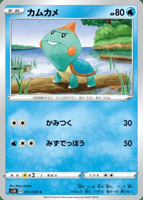 Kamehaps