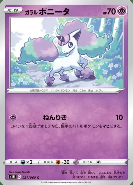 Galar-Ponita