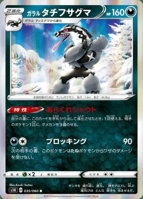 Galar-Barrikadax