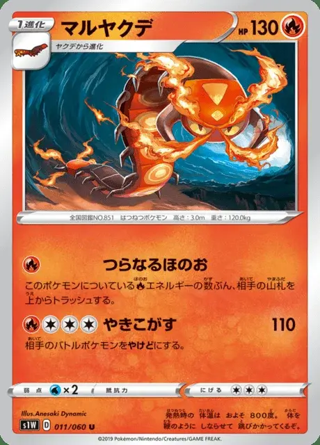 Infernopod