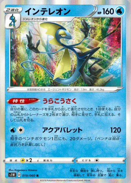 Intelleon