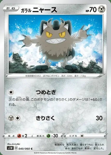 Galar-Mauzi