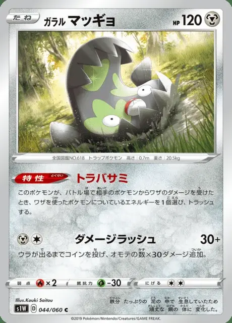 Galar-Flunschlik