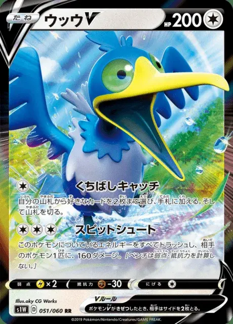 Urgl V