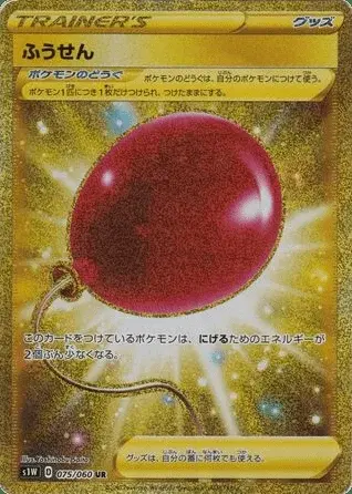 Luftballon