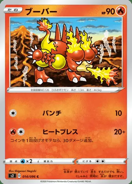 Magmar