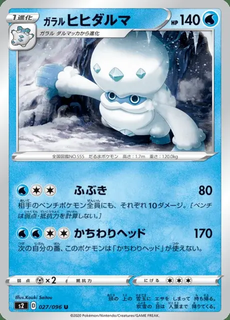 Galar-Flampivian