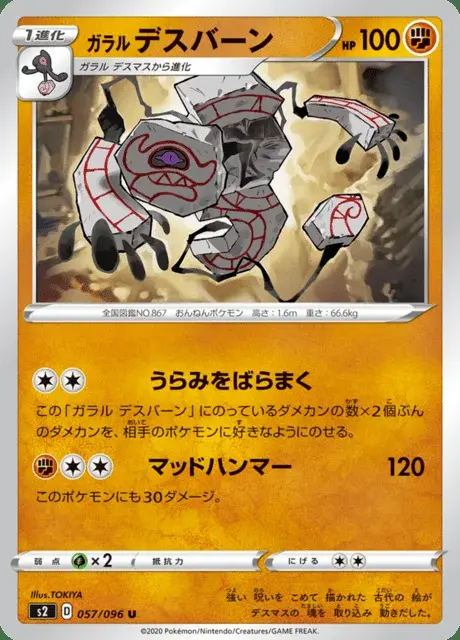 Galar-Oghnatoll