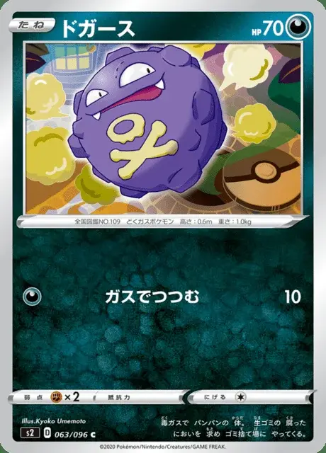 Smogon