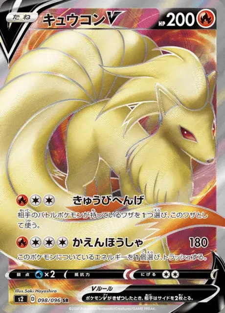 Vulnona V