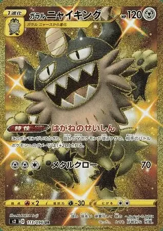 Galar Mauzinger