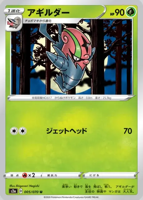 Hydragil