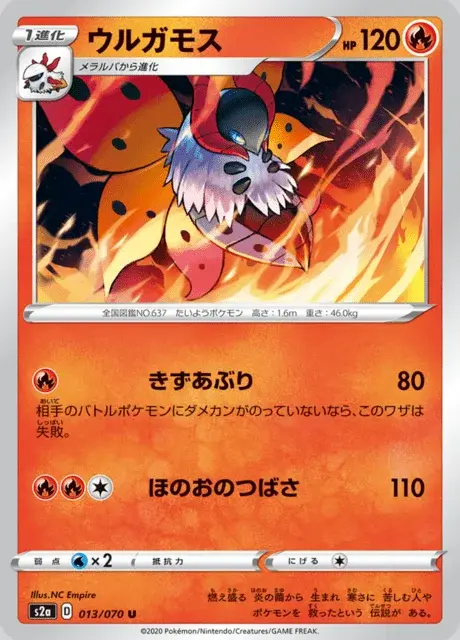 Ramoth
