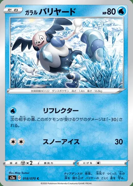 Galar-Pantimos