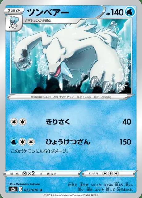 Siberio