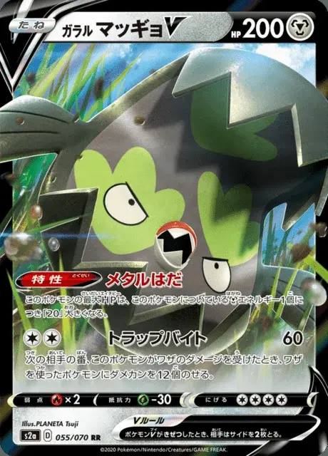 Galar-Flunschlik V