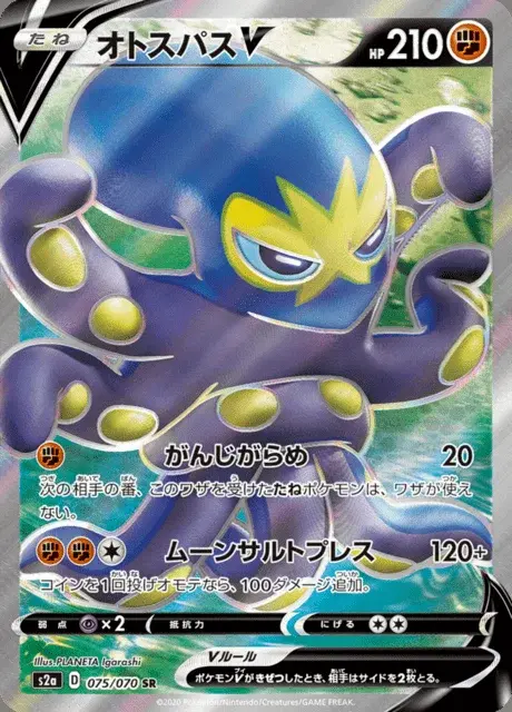 Kaocto V
