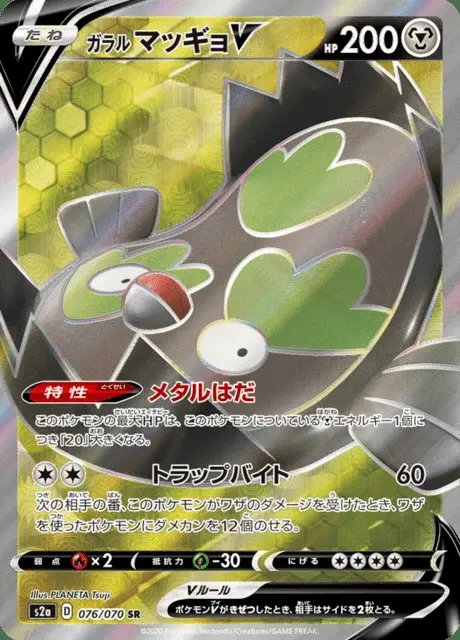 Galar-Flunschlik V