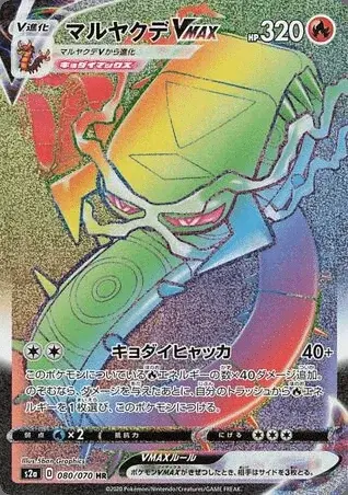 Infernopod VMAX