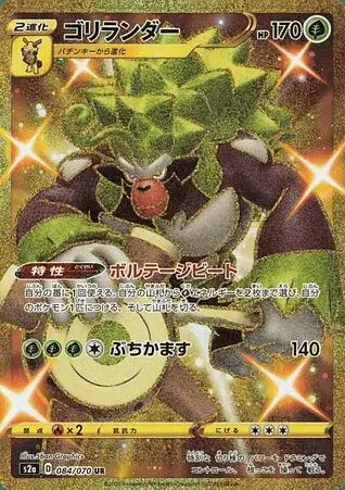 Gortrom