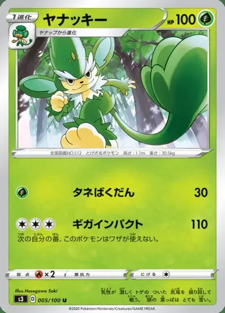 Vegichita