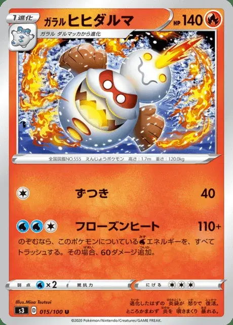 Galar-Flampivian