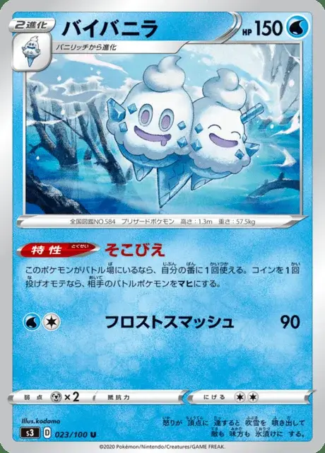 Gelatwino