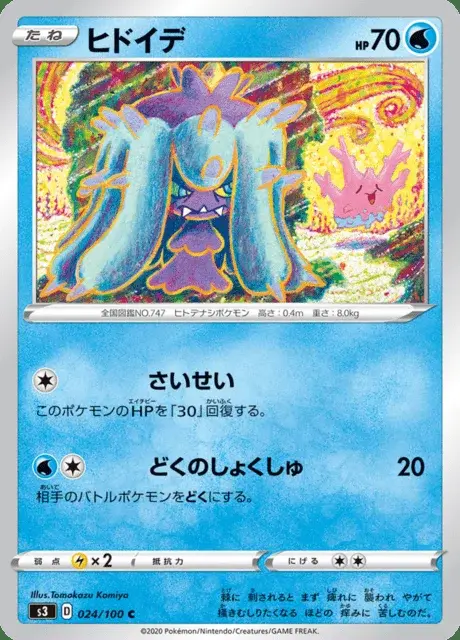 Garstella